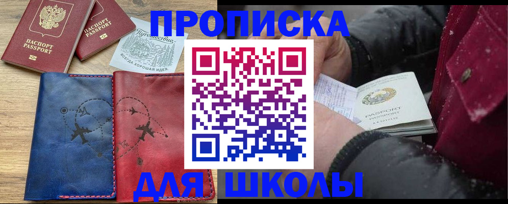 прописка для работы в Кизилюрте