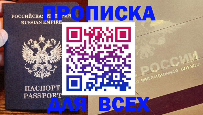 временная регистрация поиск в Кизилюрте
